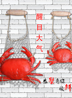 地中海风树脂仿真小龙虾渔网壁饰