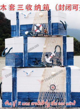 地中海风童装店大件包邮收纳盒