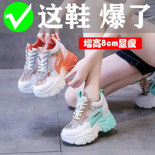 香港潮牌鞋子老爹鞋女网面厚底防滑内增高女鞋小个子显高休闲女鞋 - 图0