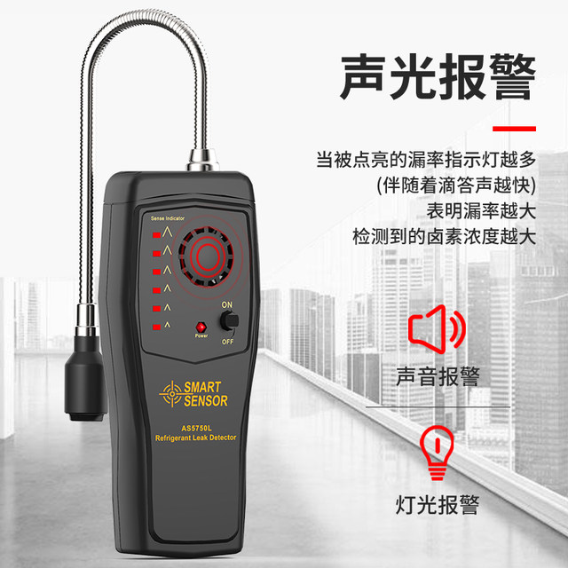 Xima air conditioner refrigerator refrigerant leak detector