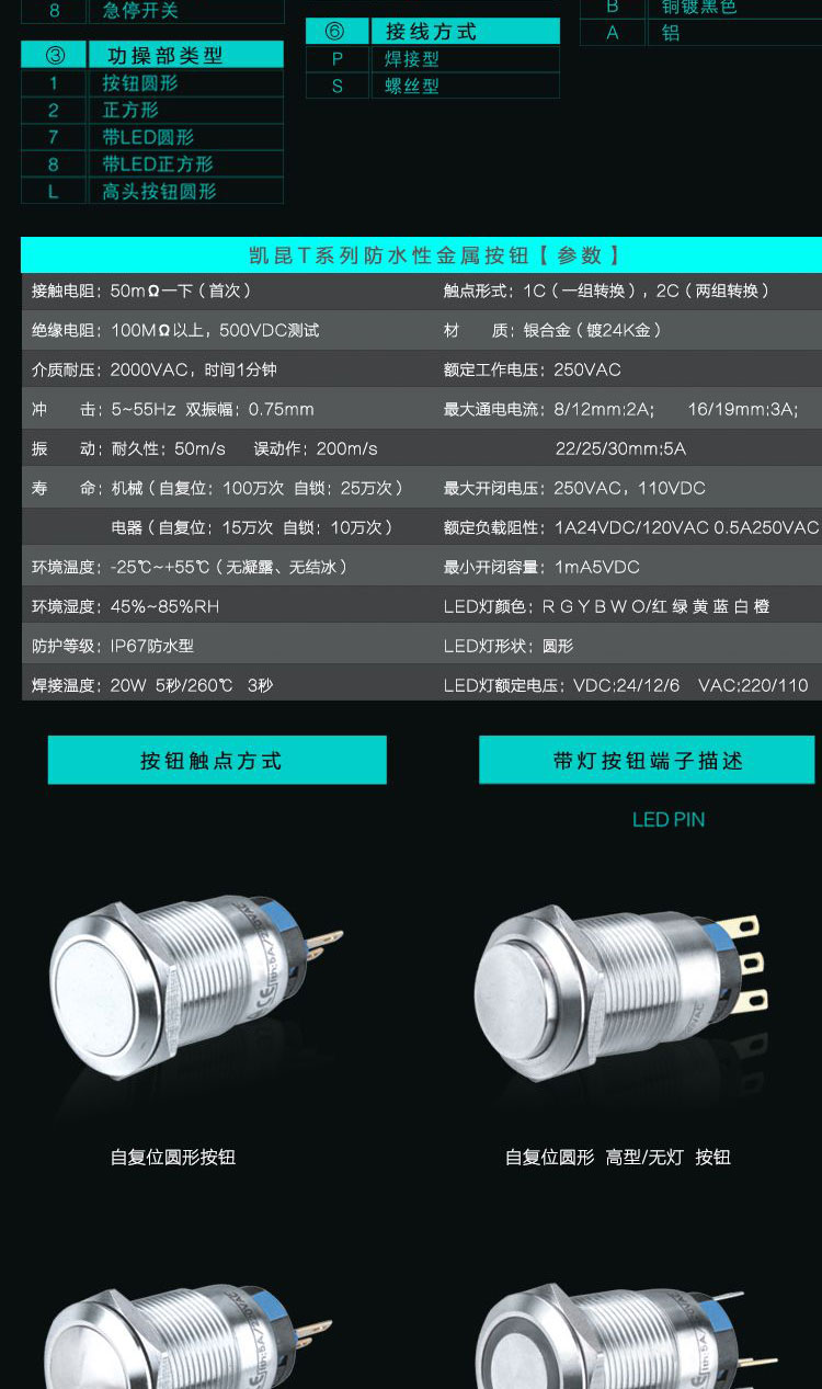 进口不锈钢金属急停开关 19mm防水金属按钮凯昆T19-811P 316材质 - 图0