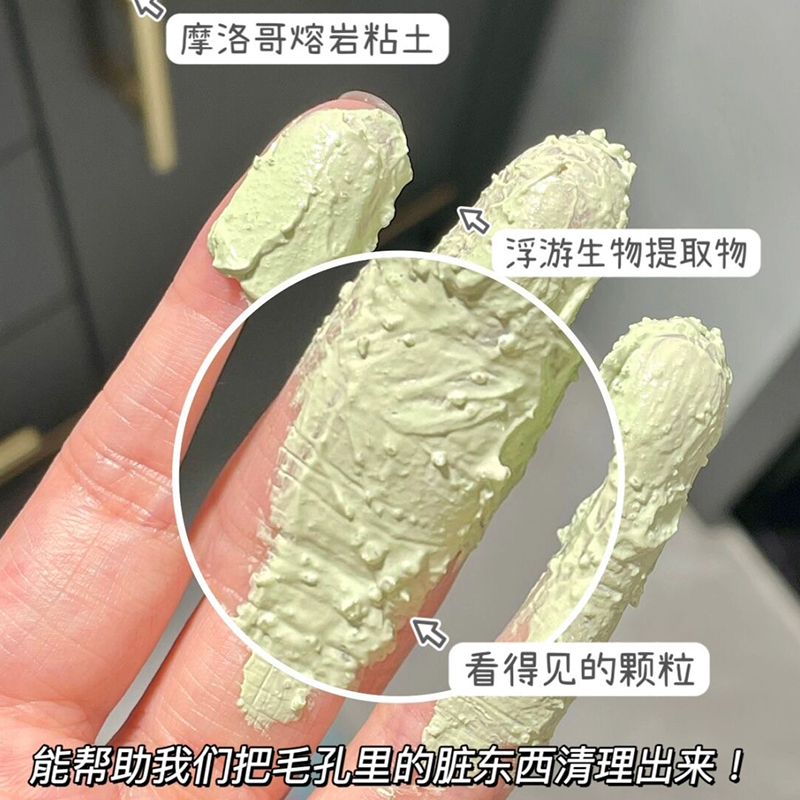 glowsis光言泥膜果酸深层清洁毛孔去黑头收缩毛孔涂抹面膜敏感肌 - 图1