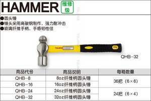 tajima田岛圆头锤玻璃纤维柄奶头锤机修钳工工具锤子榔头高碳钢