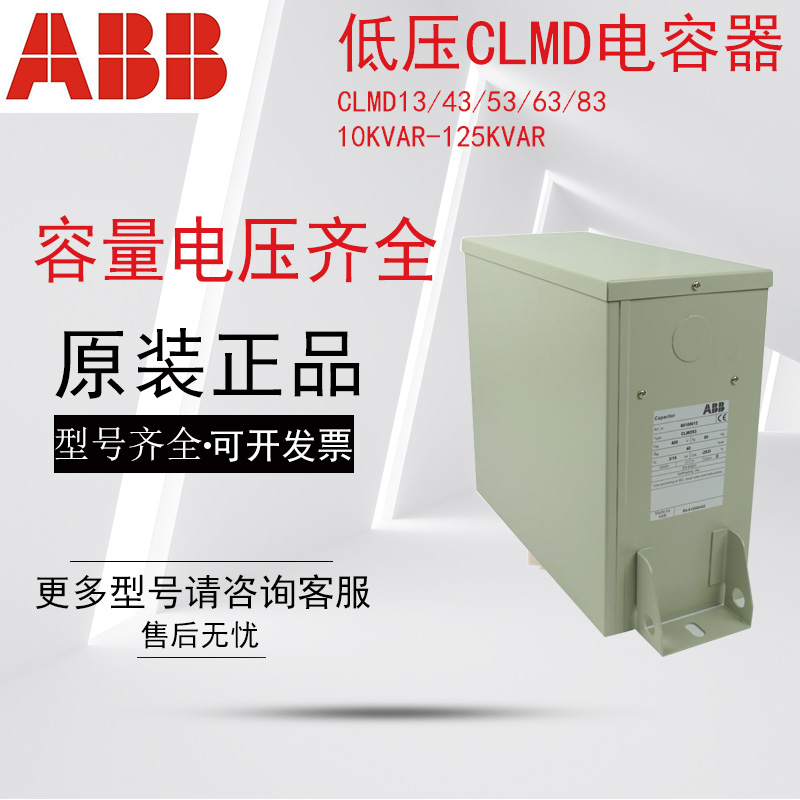 电力补偿无功率电容器CLMD43/20/25/30/15KVAR400V440V480V525 - 图0