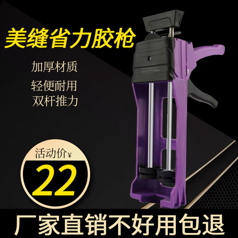 美缝剂施工工具双管胶枪省力工具清缝家用全套瓷砖地砖专业美缝枪 - 图0