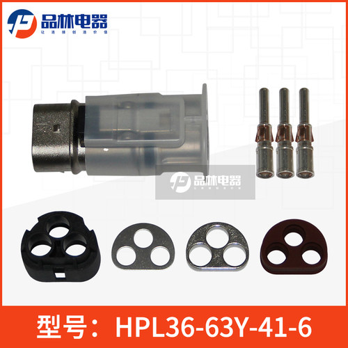 HPL36-63Y-41-6 沃尔汽车接插件 汽车高压连接器线束接插件 - 图2