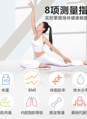 百利达体脂仪tanita脂肪秤测量仪