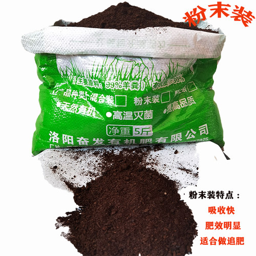 羊粪肥料发酵有机肥盆栽兰花肥蔬菜果树肥包邮羊粪蛋营养土 - 图1