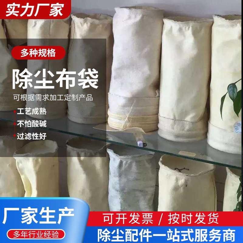骨架布袋工业脉冲除尘器滤袋氟美斯耐高温覆膜防静电防尘集尘褶皱,淘宝优惠券,粉丝福利购,淘宝优惠卷
