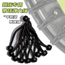 Trampoline Trampoline Accessories With Ball elastic rope Home Jumping Bed Replacement Hanging Ball Rubber Band Indoor Slingbed Pull Rope Tied Rope