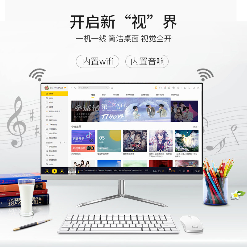 窄边框一体机台式i3i5i7 27英寸主机 神龙马数码一体机