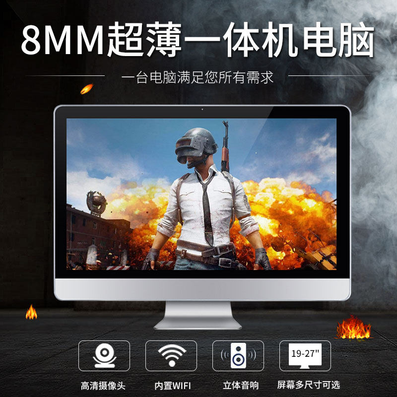 19-27英寸一体机台式全套i7主机 神龙马数码一体机