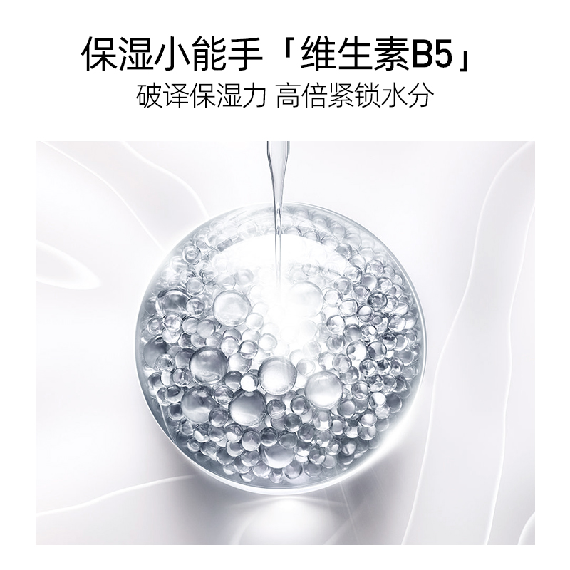 莱仕维生素B5面膜2片多效保湿补水修护官方旗舰店正品-图0