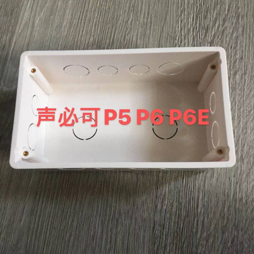 背景音乐底盒7寸向往右转华尔思 泊声 声必可P6X8海豚300S100S700 - 图3