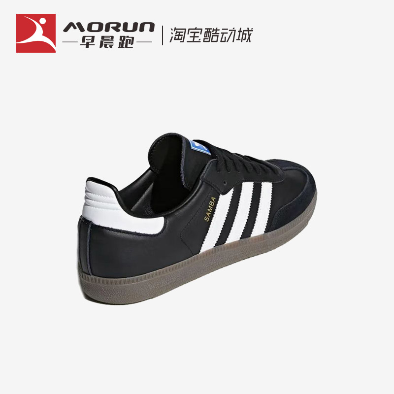 Adidas/三叶草 Samba OG黑白德训鞋男女低帮复古休闲板鞋 B75807-图1