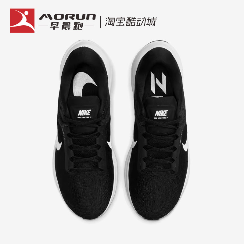 Nike/耐克 Air Zoom Structure 24 男女气垫缓震跑步鞋DA8535-001 - 图1