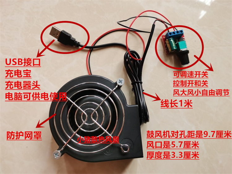 迷你可插充电宝 4厘米高转速暴力涡轮增压散热风扇5V伏 USB小风机 - 图3