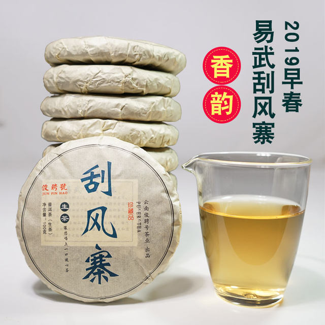 10片整提1000g刮风寨普洱茶生茶饼云南易武普洱生茶特级早春茶叶