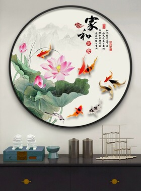 新中式家和万事兴花卉有框挂画