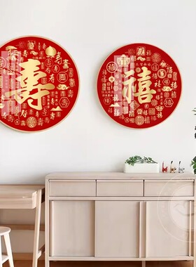 新中式天官赐福玄关圆形装饰画
