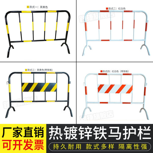 黄黑铁马市政安全移动护栏隔离栏道路施工隔离围栏镀锌管临时围挡 - 图1