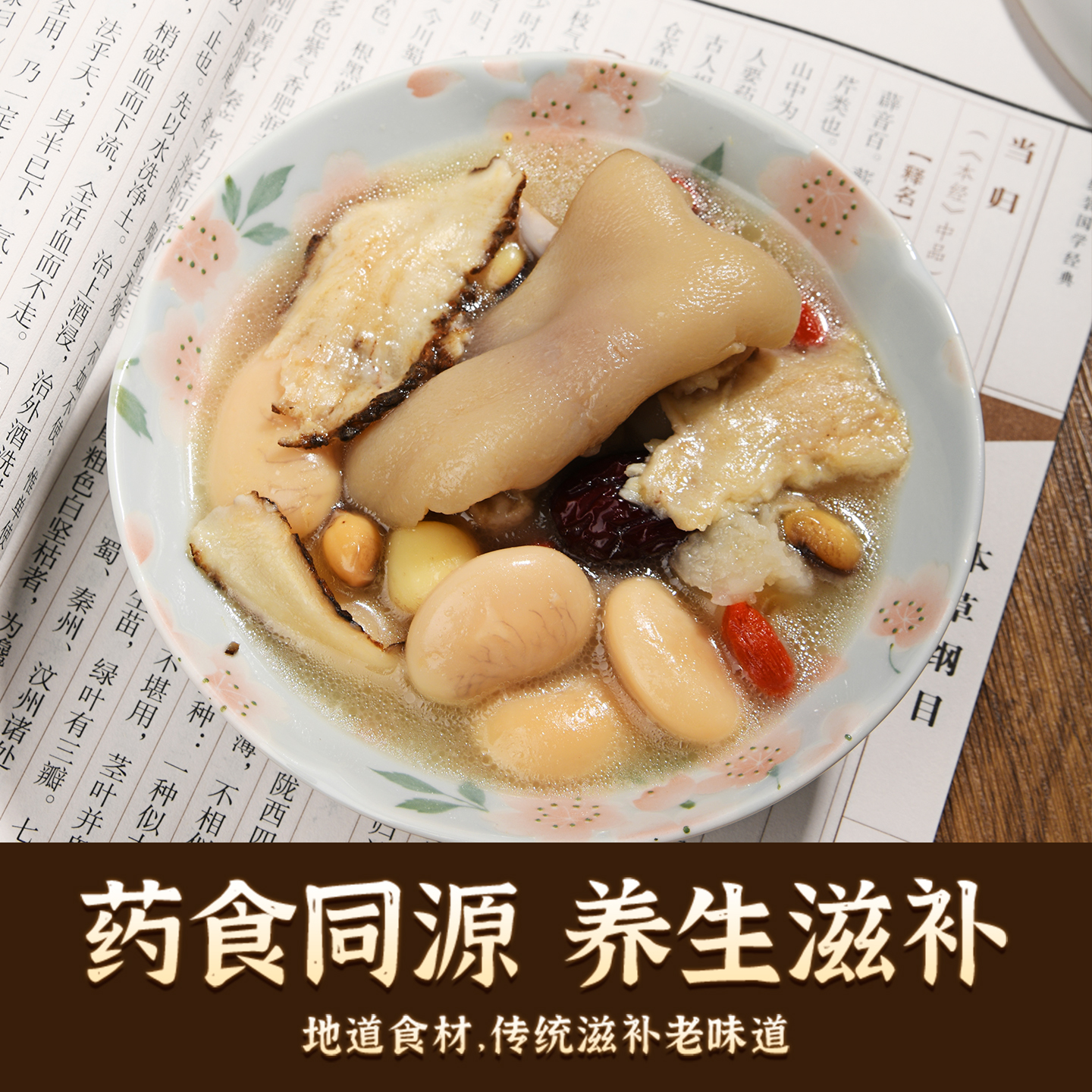 人民食品成都老妈蹄花炖汤料178g煲汤材料包冬季炖猪蹄排骨鸡汤料 - 图3