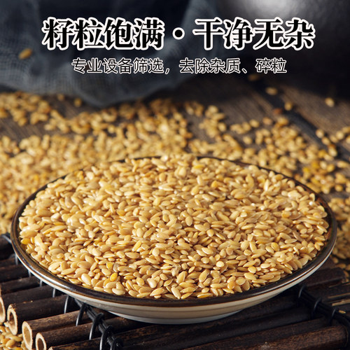 人民食品有机亚麻籽生熟亚麻子籽亚麻仁葵花籽南瓜子生种子循环 - 图2