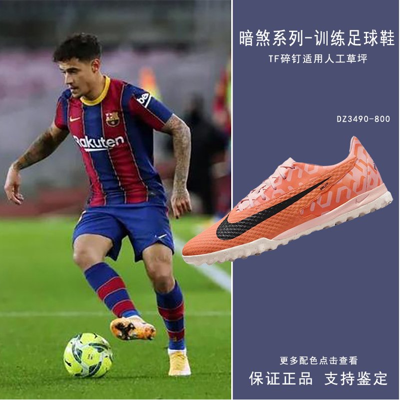 NIKE/耐克传奇十AIR ZOOM中端碎钉训练运动足球鞋男子 DV4342-700