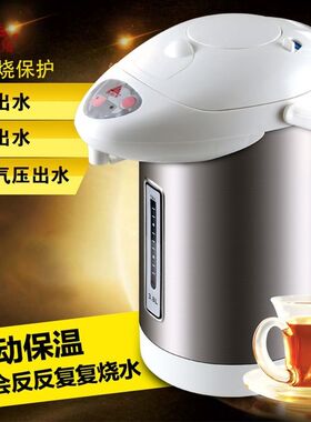 电热水壶家用3.8L大容量不锈钢保温电热水瓶自动断电开水壶