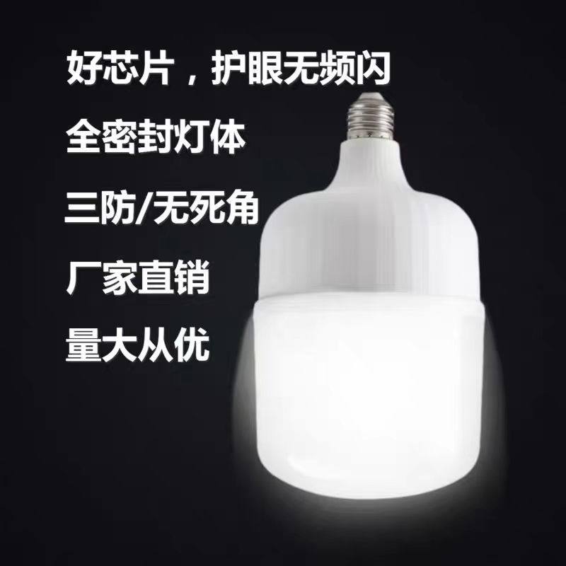 LED球泡灯E27螺口全铝散热节能省电厂家直销家用照明灯工厂防爆灯,淘宝优惠券,粉丝福利购,淘宝优惠卷