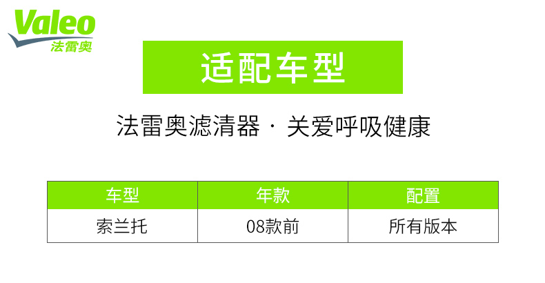 Valeo/法雷奥空调滤芯起亚索兰托06-08款2.5TD 3.8L空调格滤清器-图3