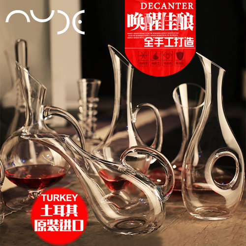 土耳其进口NUDE水晶红酒醒酒器快速玻璃分酒壶红酒杯带盖密封酒瓶 - 图1