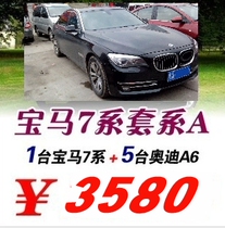 Wuhan wedding car rental Wuhan wedding car rental Wuhan wedding car BMW 7 series Audi team Direct rent
