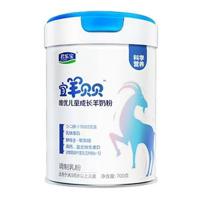 君乐宝宜羊贝贝唯优儿童成长羊奶粉4段700克罐装正品特价,淘宝优惠券,粉丝福利购,淘宝优惠卷