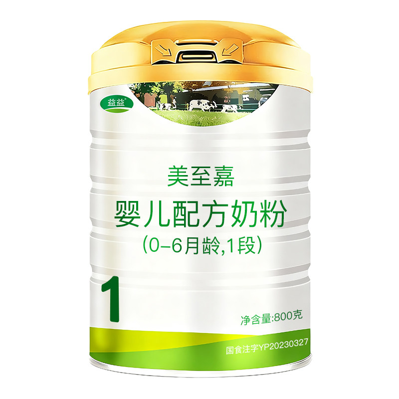 正品益益美至嘉1段2段婴幼儿配方奶粉800克罐装整箱特价,淘宝优惠券,粉丝福利购,淘宝优惠卷