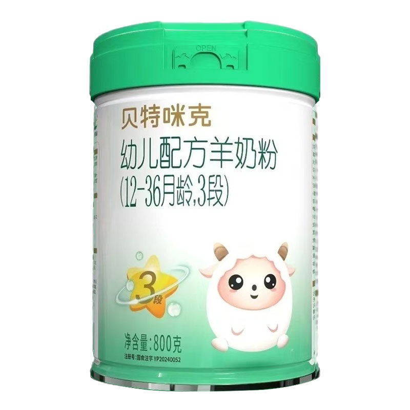 贝特咪克羊奶粉123段800克罐装婴幼儿配方羊奶粉三段正品整箱特价,淘宝优惠券,粉丝福利购,淘宝优惠卷