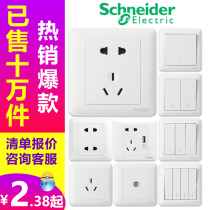 Schneider Switch Socket Panel Brisk White Five Holes Wall Power Supply 6 Type Concealed Two Open Multi-Control Usb Air Conditioning