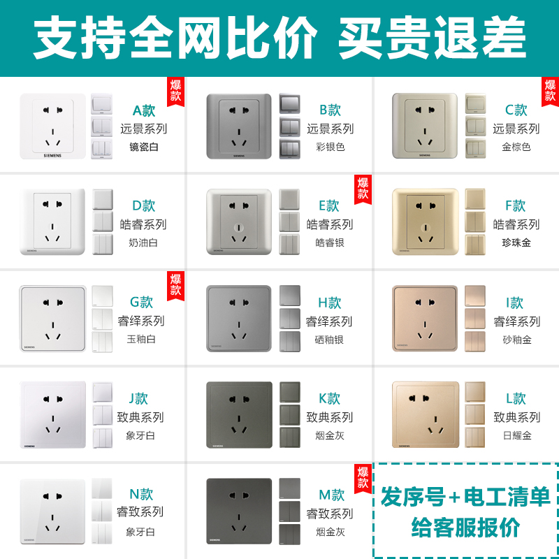 西门子开关插座官方旗舰店璟逸金五孔暗装墙壁86型usb16a空调面板-图2