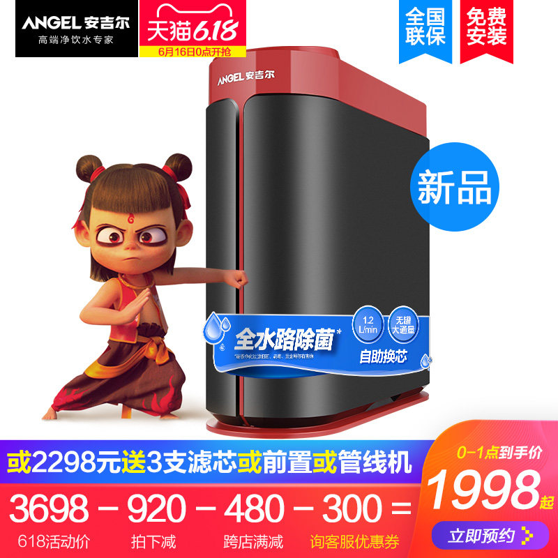 安吉尔家用厨房自来水过滤ro净水器 安吉尔净水净水器
