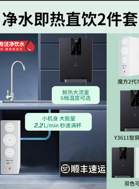 安吉尔魔方2代反渗透净水器