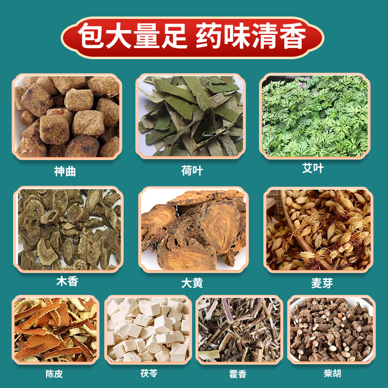 宝宝消食泡澡药浴婴儿内火旺消积药包清火口臭积食内热脾胃清热包 - 图2