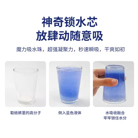 露安适日夜专护纸尿裤拉拉裤尿不湿干爽透气 图片 3