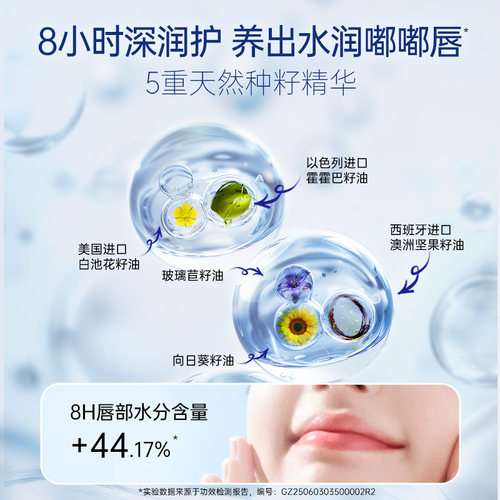 露安适Lelch儿童润唇膏保湿补水新生宝宝护唇膏3.5g换季防干裂 - 图1
