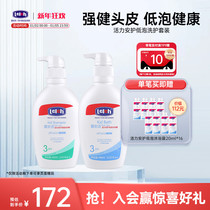 (Scramble for immediate snout) Ruian Vitality Ann Care Low Bubble Shampoo 400ml * 1 Body Lotion 400ml * 1