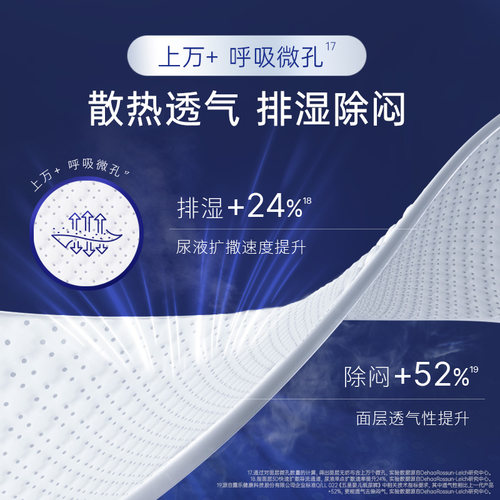 【试用】露安适微气候升级款纸尿裤婴儿尿不湿3片试用U先 - 图1