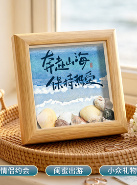 小红薯贝壳diy海螺收纳展示画框