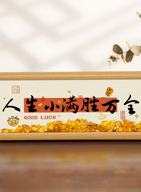 元宝装饰相框工作室摆件