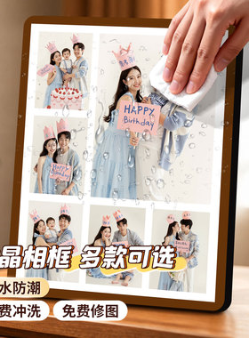 高清照片定制全家福相框摆台高级