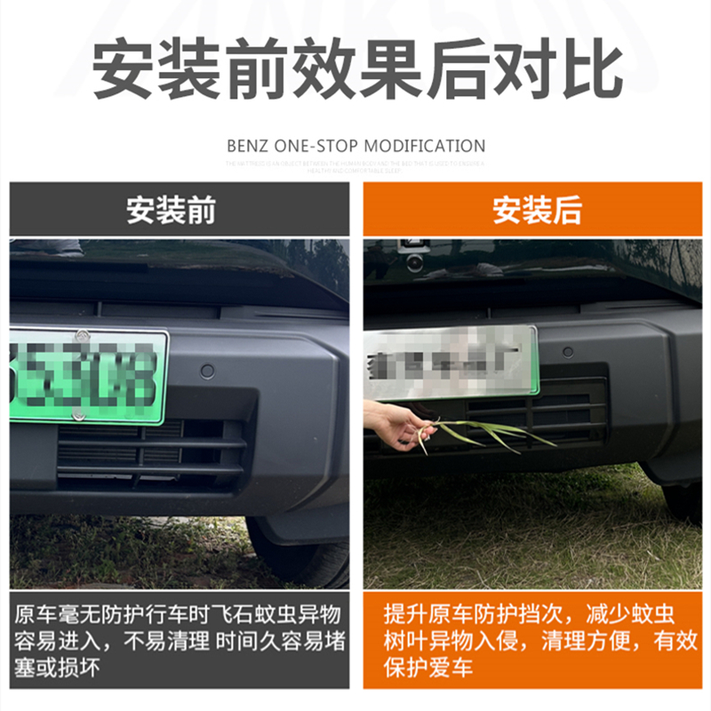 适用于奇瑞ICAR03防虫网改装icar03前杠水箱防护网保护罩专用无损-图1