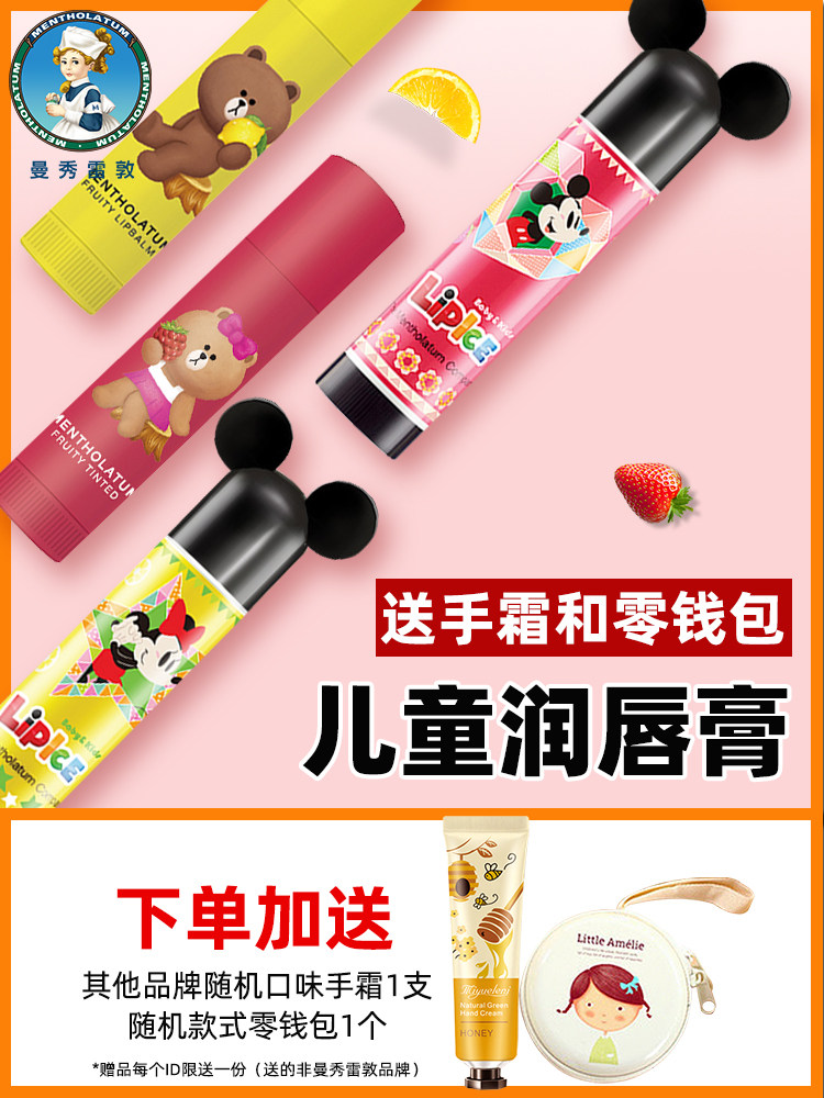 曼秀雷敦儿童小孩润天然学生护唇膏 福柏化妆品唇膏/口红